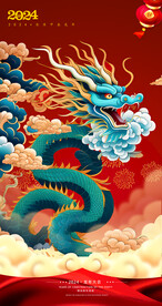 龙图案