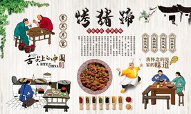 烤猪蹄背景