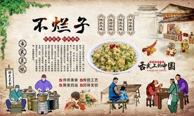 不烂子
