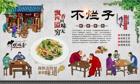不烂子