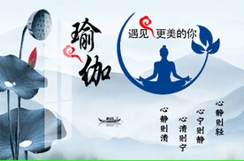 瑜伽