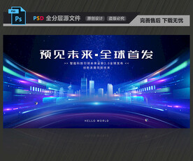 科技背景