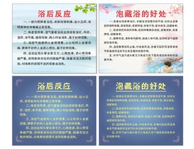 泡澡的好处