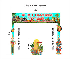 泰国美食街网红打卡拱桁架效果图