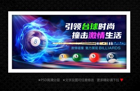 台球
