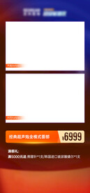 案例对比图海报