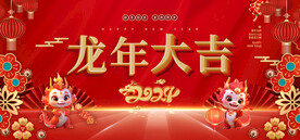 龙年春节海报
