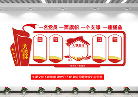 党建背景墙