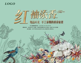 香囊diy活动