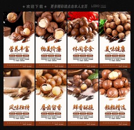 夏威夷果