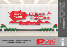 为党旗争辉文化墙