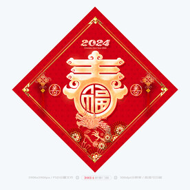 春字