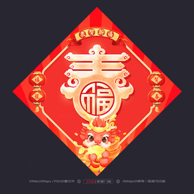 春字