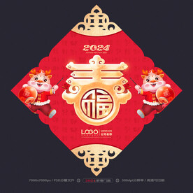 春字