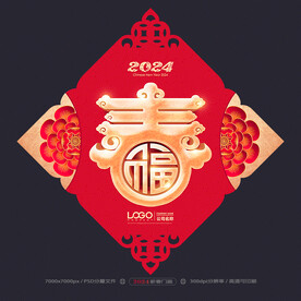 春字