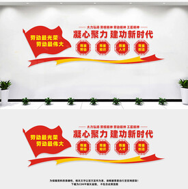 劳模精神