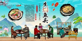生焗鱼头