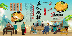 鸡排