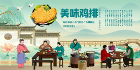 鸡排