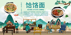 饸饹面