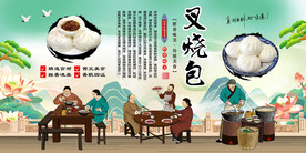 叉烧包