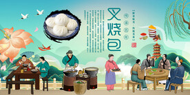 叉烧包