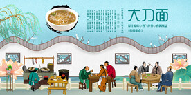 大刀面