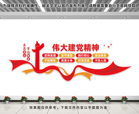 伟大建党精神