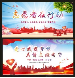 志愿者在行动