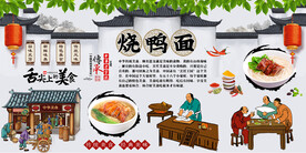 烧鸭面