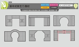 新中式铁艺门 围栏