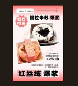 面包海报