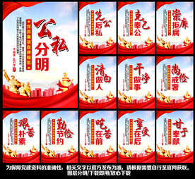 廉政