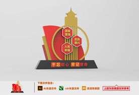 中国梦户外雕塑
