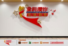 全民反诈文化墙