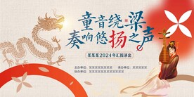 琵琶表演