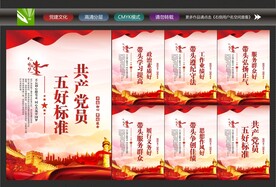 优秀党员