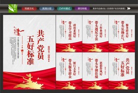 党建活动室