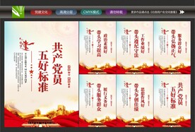 党建活动室