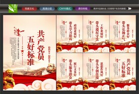 党建活动室