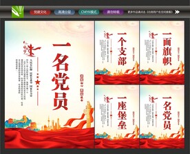 党建活动室
