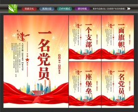 党建活动室