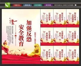 反恐防暴