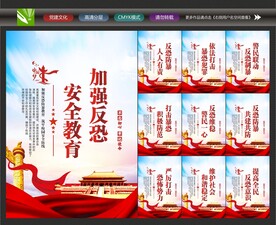 反恐防暴