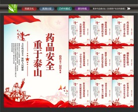 药监局