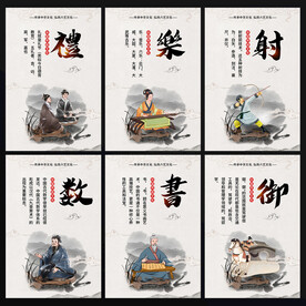六艺海报