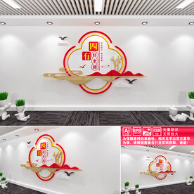 教师校长办公室文化墙