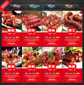 麻辣鸭脖