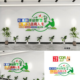 用书籍开启智慧校园文化墙图片