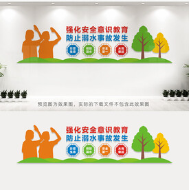 防止溺水标语